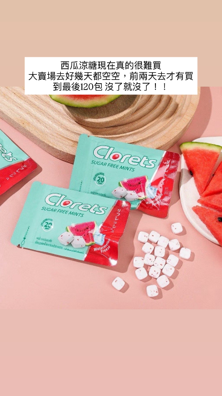 可樂思無糖薄荷糖 西瓜冰凍口味